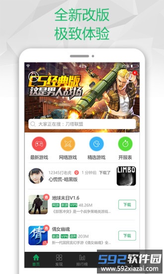 7323手机游戏盒子(7273游戏盒)截图4