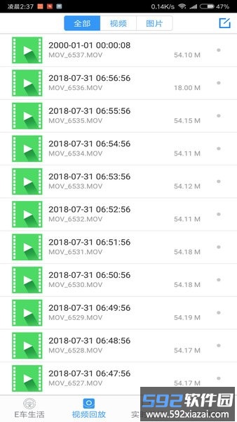 信科互联HD行车记录仪截图1