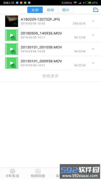 信科互联HD行车记录仪截图2