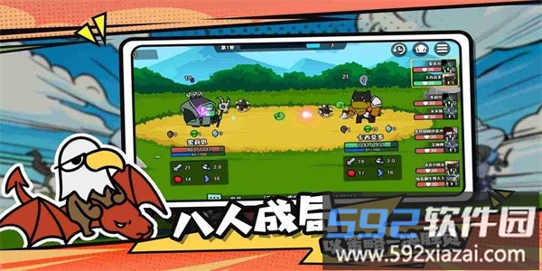 选技大乱斗最新版截图1
