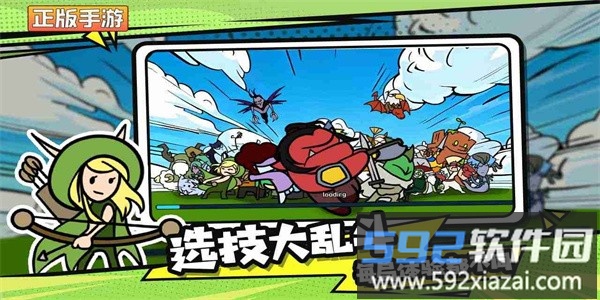 选技大乱斗最新版截图2