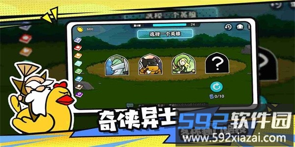 选技大乱斗最新版截图3