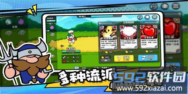 选技大乱斗最新版截图4