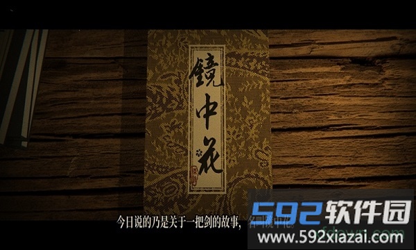 侠剑狂歌手游截图1
