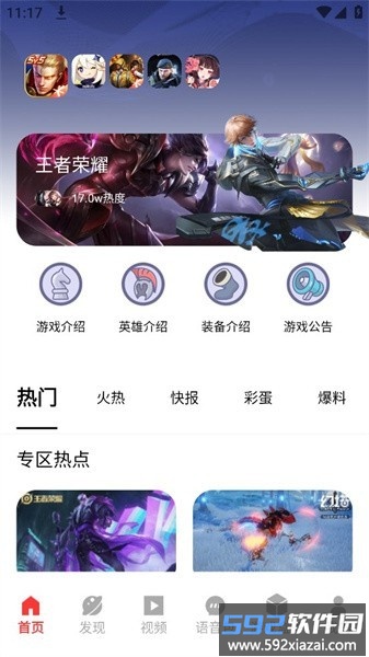 探玩盒子最新版截图1