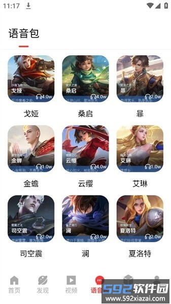 探玩盒子最新版截图2