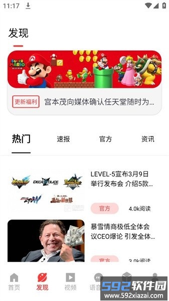 探玩盒子最新版截图3