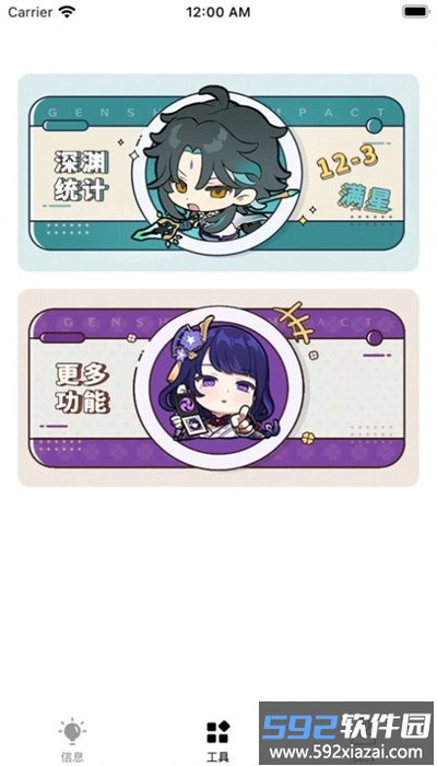 原神抽卡分析小工具截图2