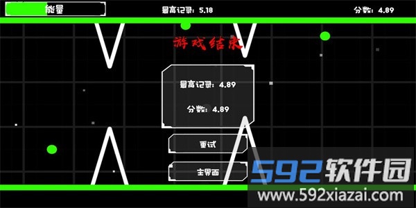 无尽旅途正式版截图1