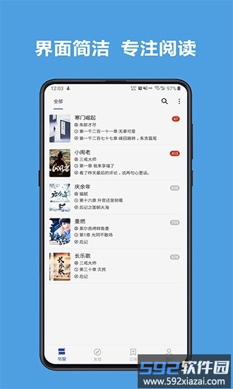legado阅读app官方版截图1