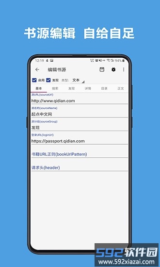 legado阅读app官方版截图2