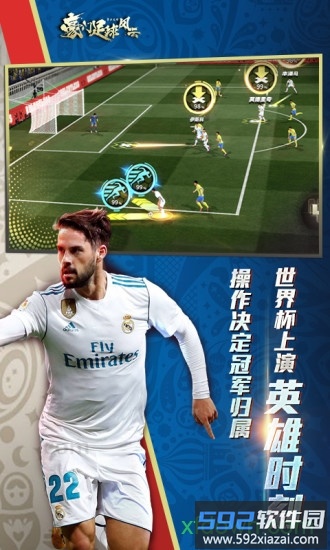 豪门足球风云游戏截图3