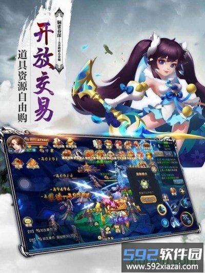 主宰仙侠最新版截图1