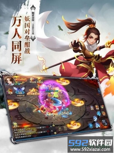 主宰仙侠最新版截图3