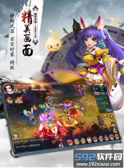 主宰仙侠最新版截图4