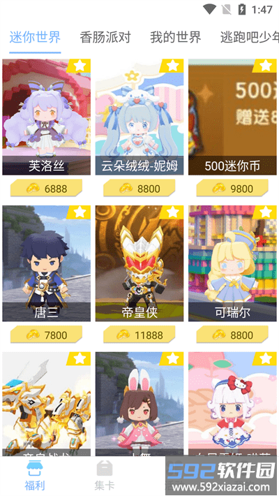 v10贵族皮肤截图1