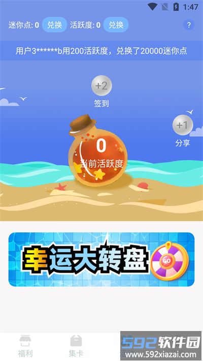 v10贵族皮肤截图3