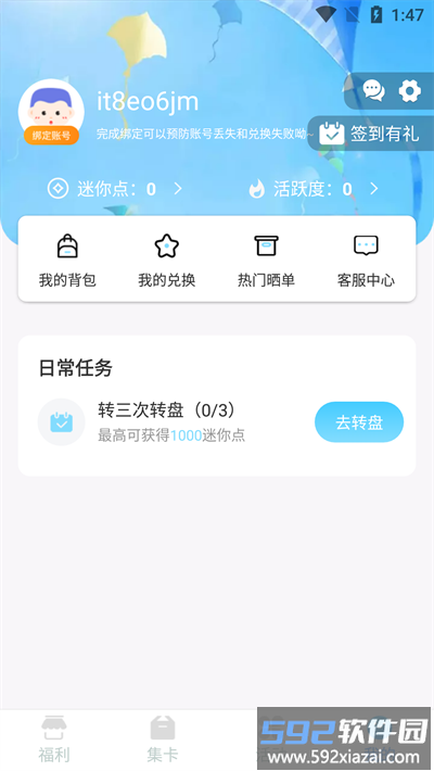 v10贵族皮肤截图4
