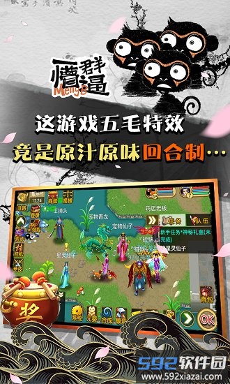 魔与道最新版截图1