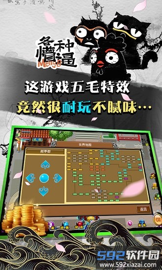 魔与道最新版截图2