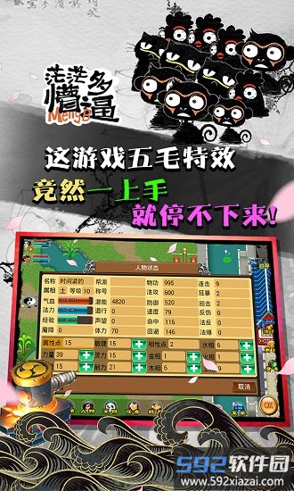 魔与道最新版截图3