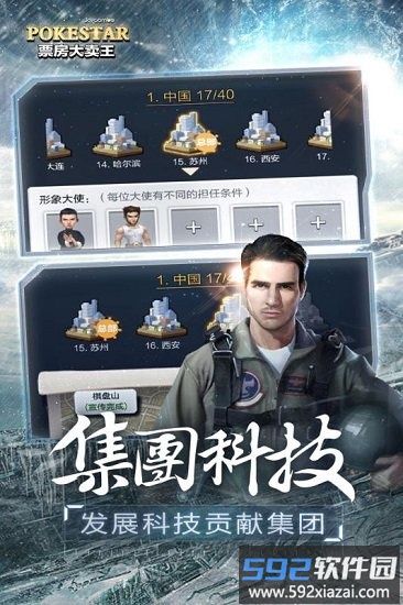 票房大卖王最新版本截图1