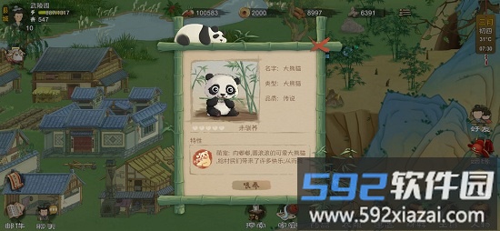 桃源记游戏正版截图2