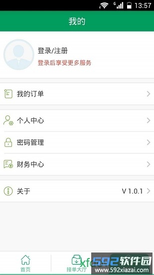 代练宝手机版截图2