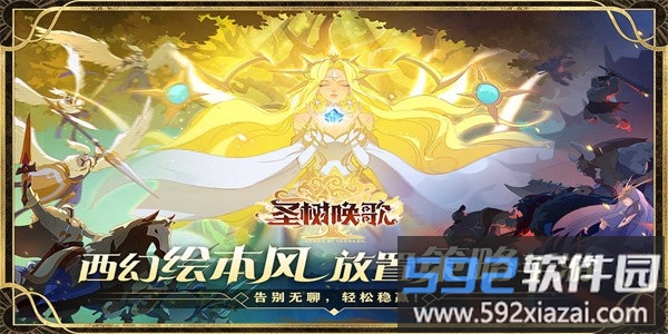 圣树唤歌官方版截图3