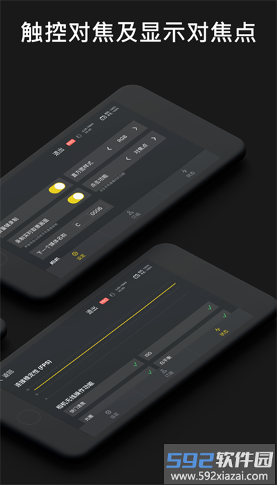 monitor索尼官方版截图4