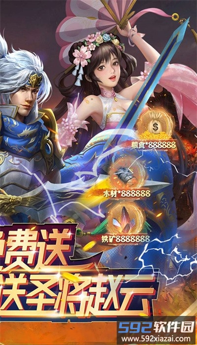 暴走无双团官方版截图2