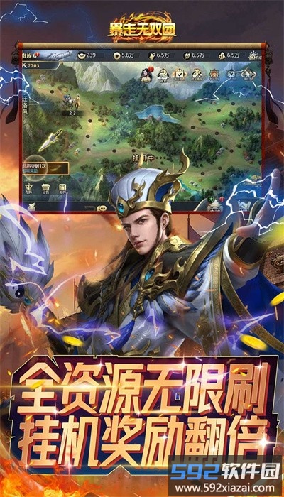 暴走无双团官方版截图3