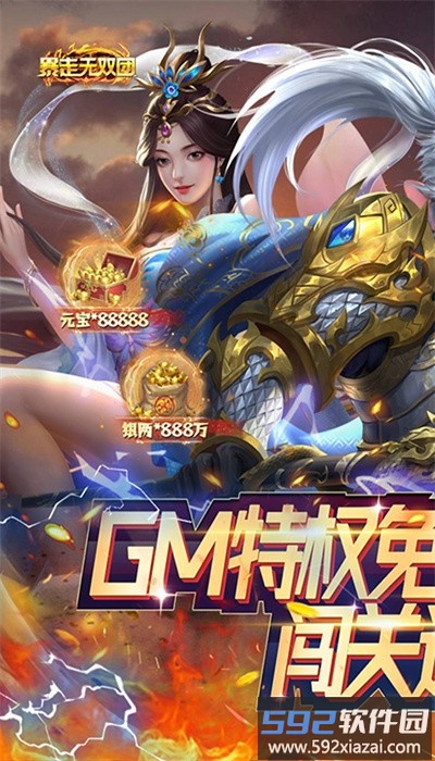 暴走无双团官方版截图4