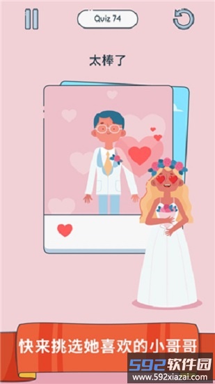 我脑子贼六手游截图3