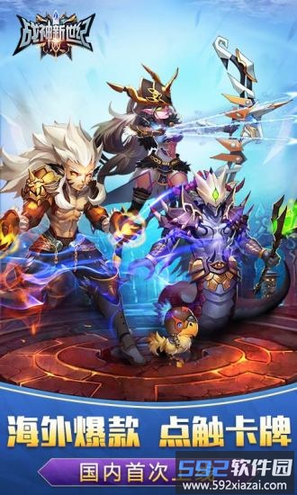 战神新世纪官方版截图1