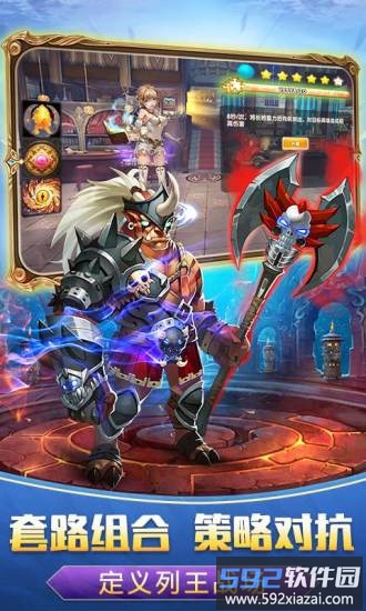 战神新世纪官方版截图2