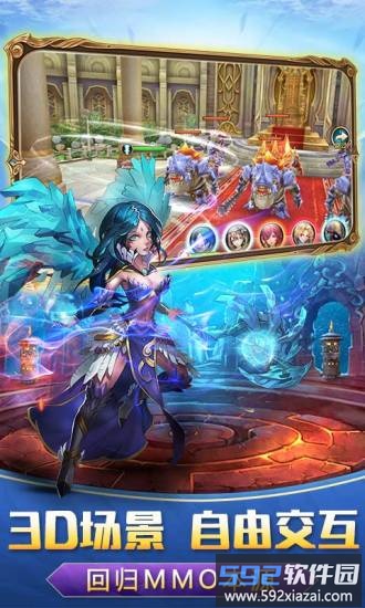 战神新世纪官方版截图3