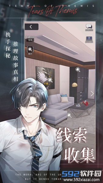 未定事件簿最新版截图3