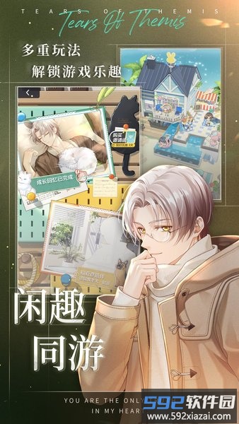 未定事件簿最新版截图4