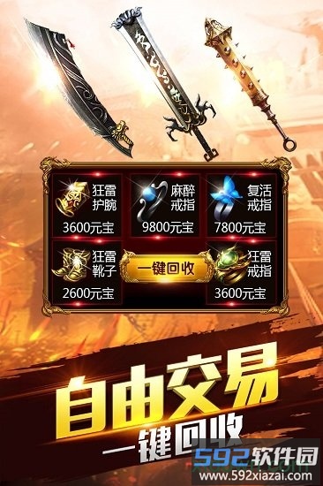 大屠龙游戏截图2