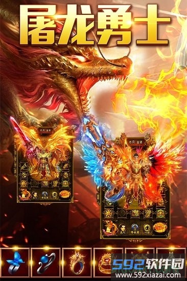 大屠龙游戏截图3
