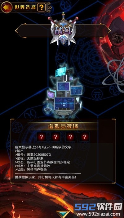 问答英雄手机版截图1