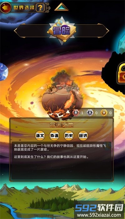 问答英雄手机版截图4
