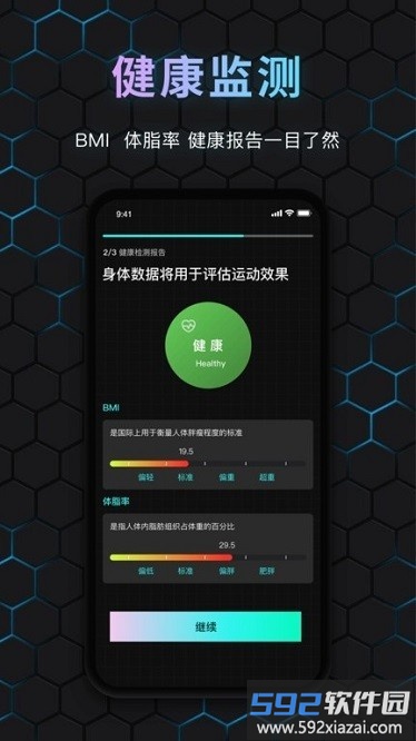 国奥sport运动软件截图1