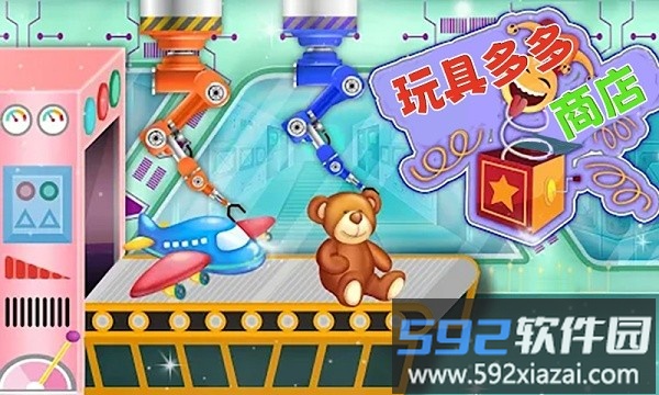玩具多多商店手游截图4