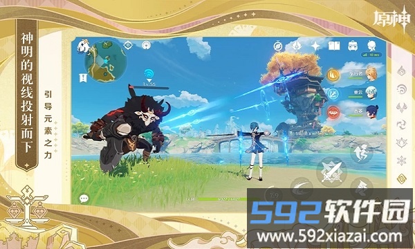 原神哔哩哔哩版本截图2