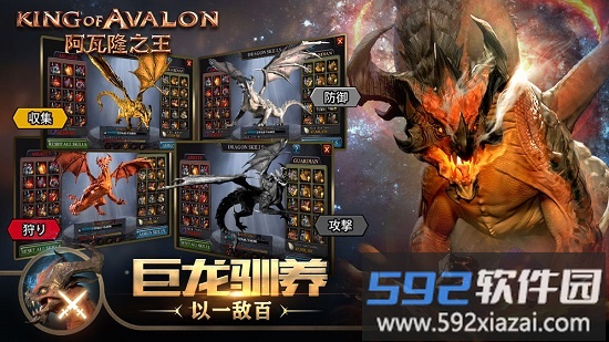 阿瓦隆之王九游最新版官方正版截图1