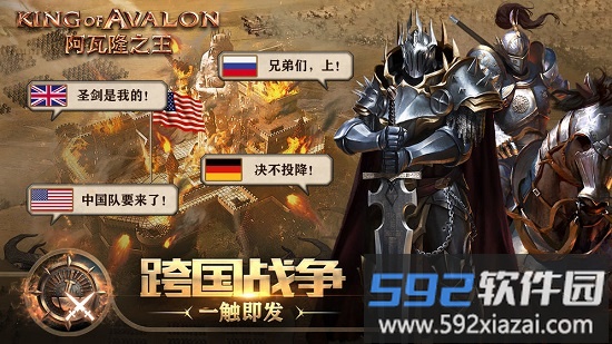 阿瓦隆之王九游最新版官方正版截图3