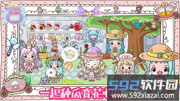 吉彼公主城堡乐园手游截图1