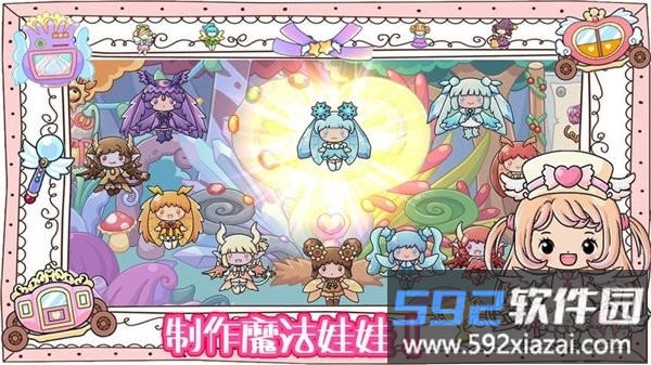 吉彼公主城堡乐园手游截图3